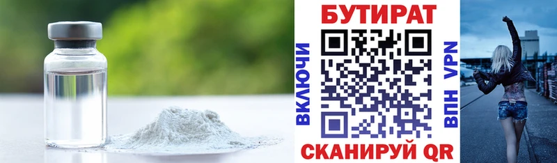 Бутират буратино  Маркс 
