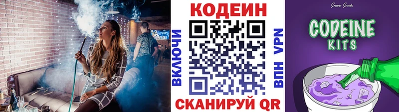 Кодеиновый сироп Lean напиток Lean (лин) где найти наркотики Маркс