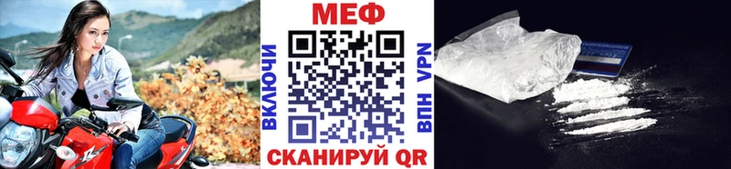 Меф мяу мяу мука Маркс
